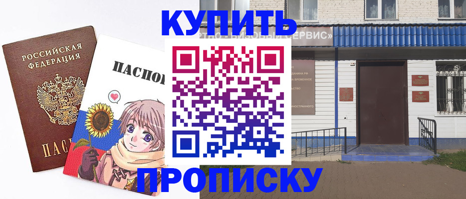 прописка в Усть-Куте