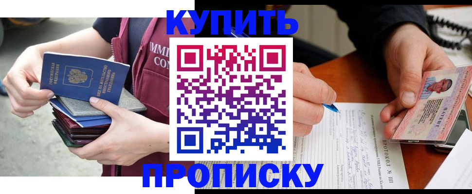 прописка иностранных граждан в Усть-Куте